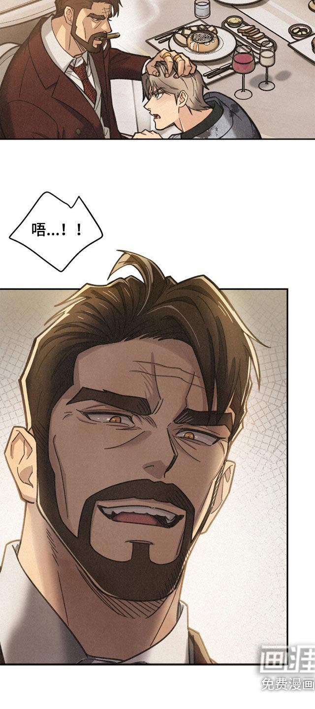 第16章：失礼了