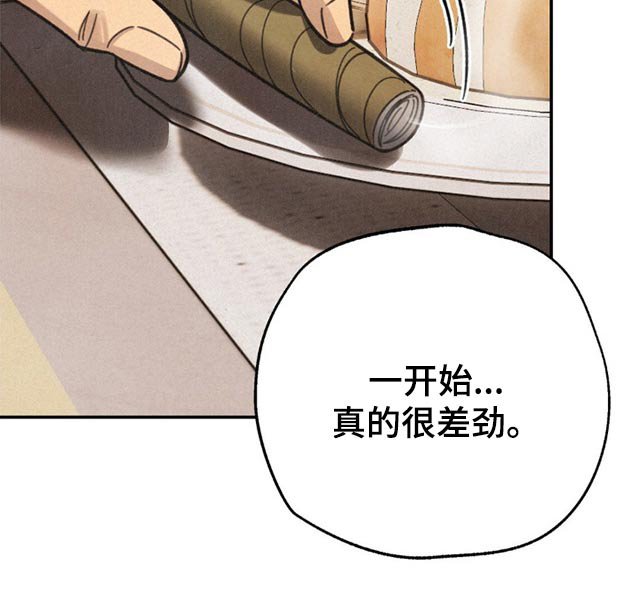第16章：失礼了