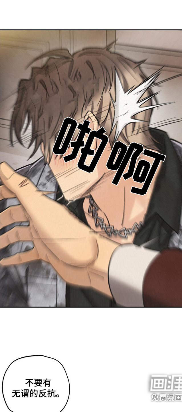 第16章：失礼了