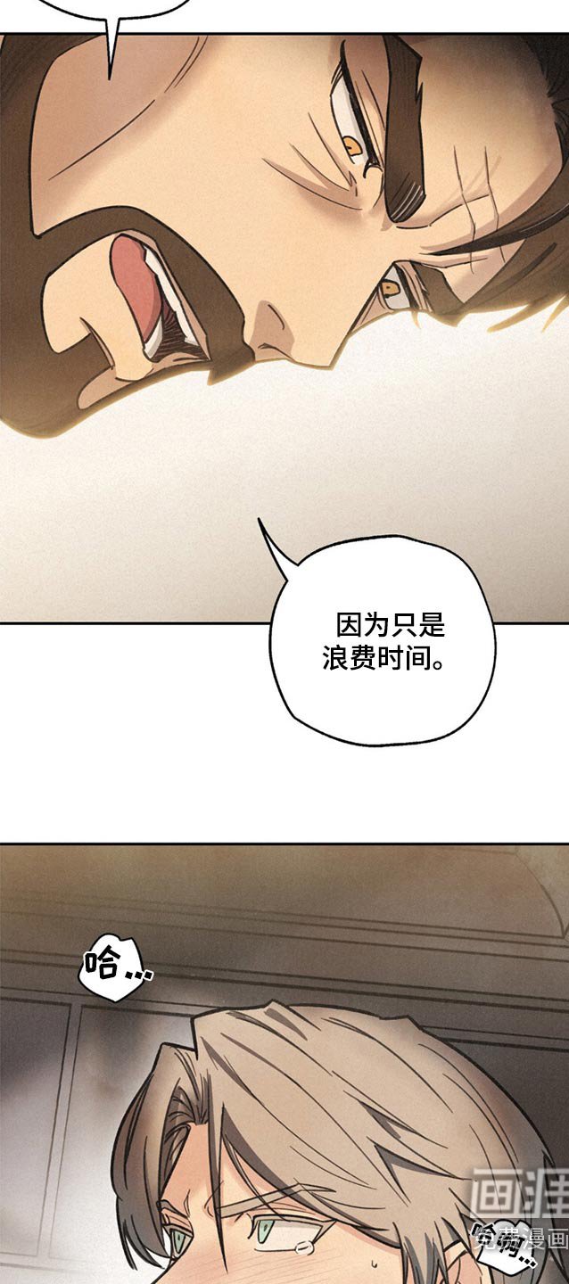 第16章：失礼了