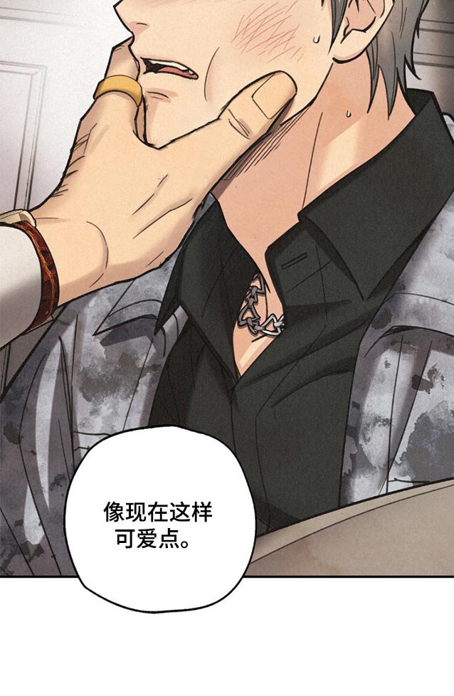 第16章：失礼了