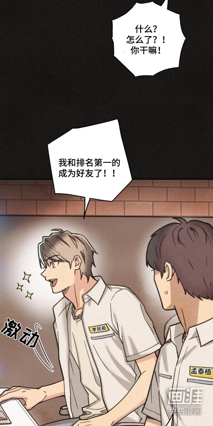 第17章：找女朋友