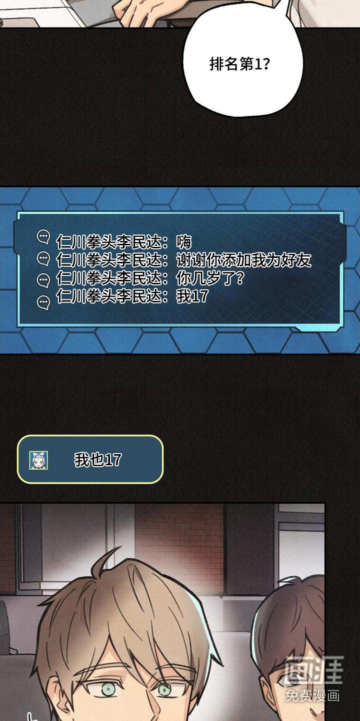 第17章：找女朋友