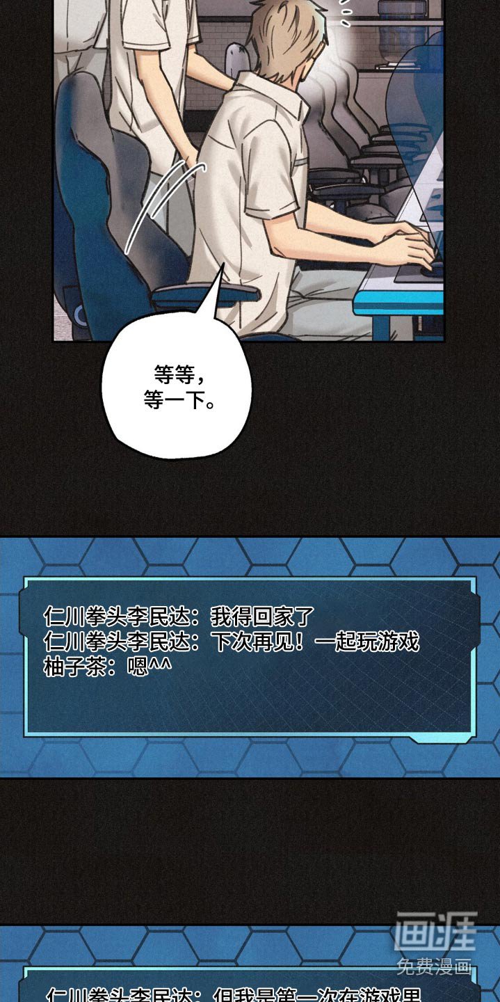 第17章：找女朋友