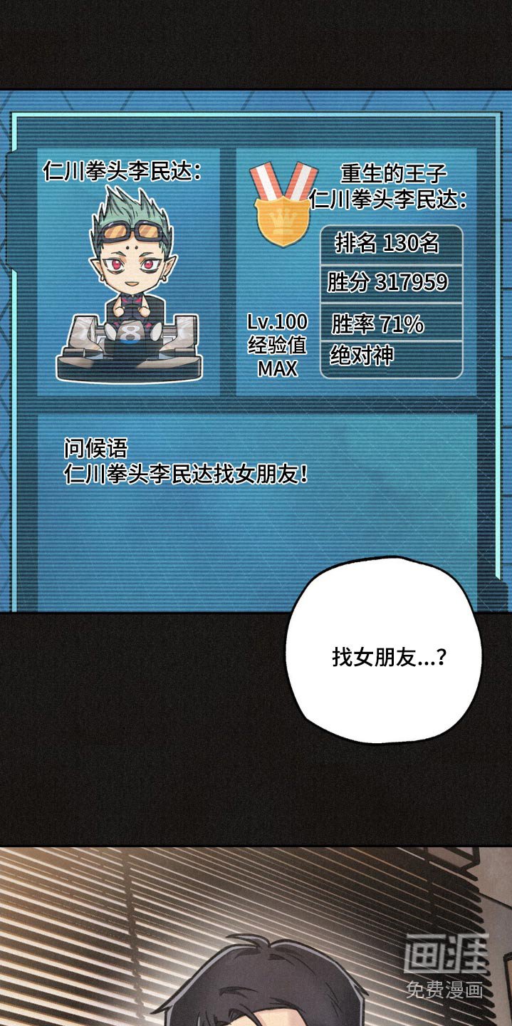 第17章：找女朋友