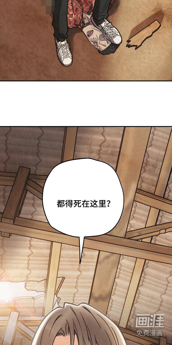 第19章：都要死