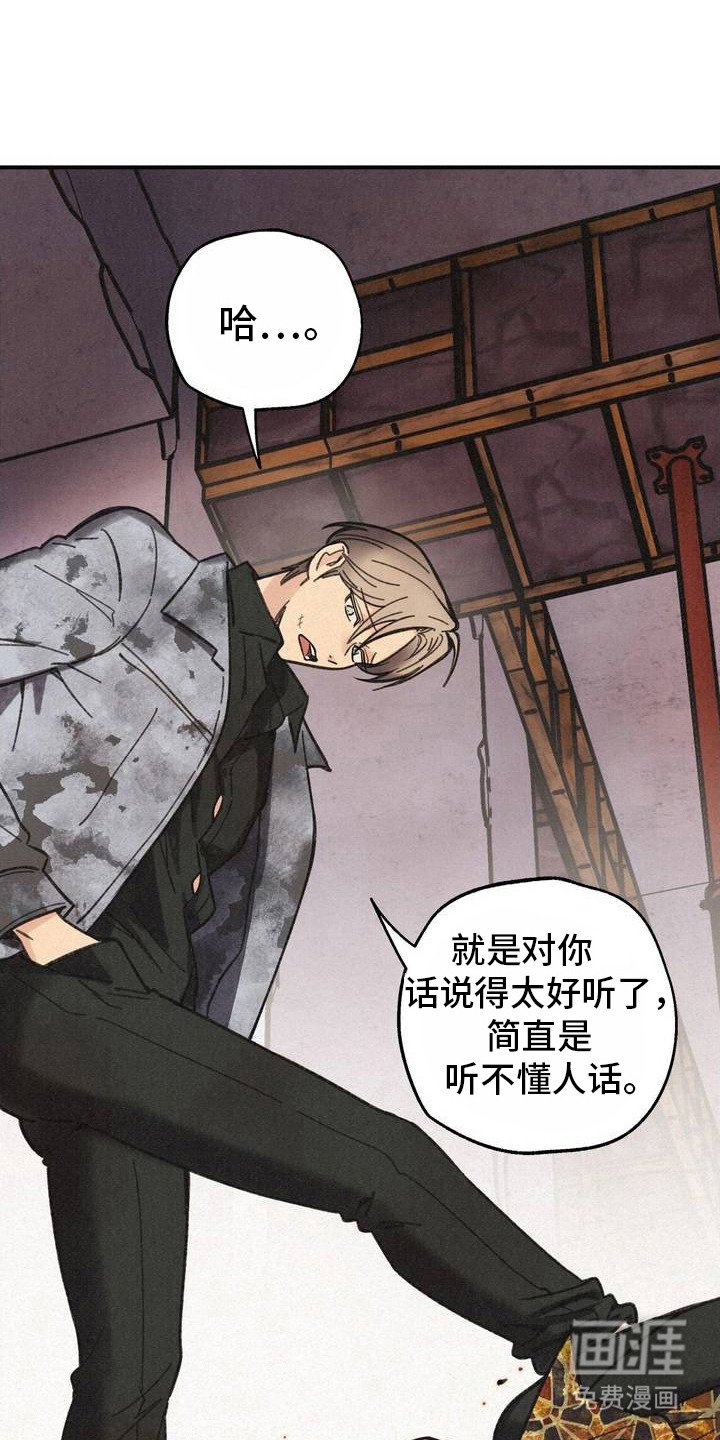 第2章：吓唬