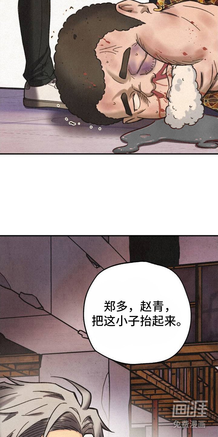 第2章：吓唬