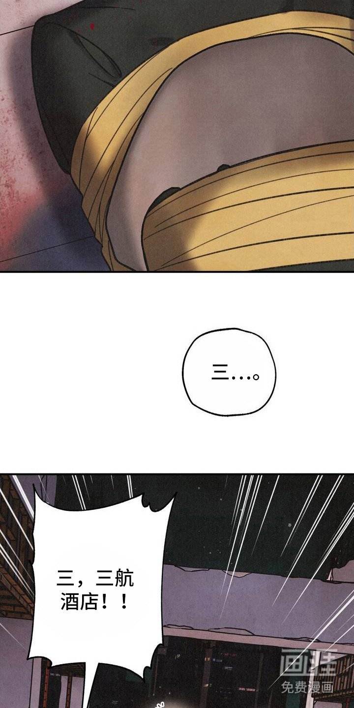 第2章：吓唬