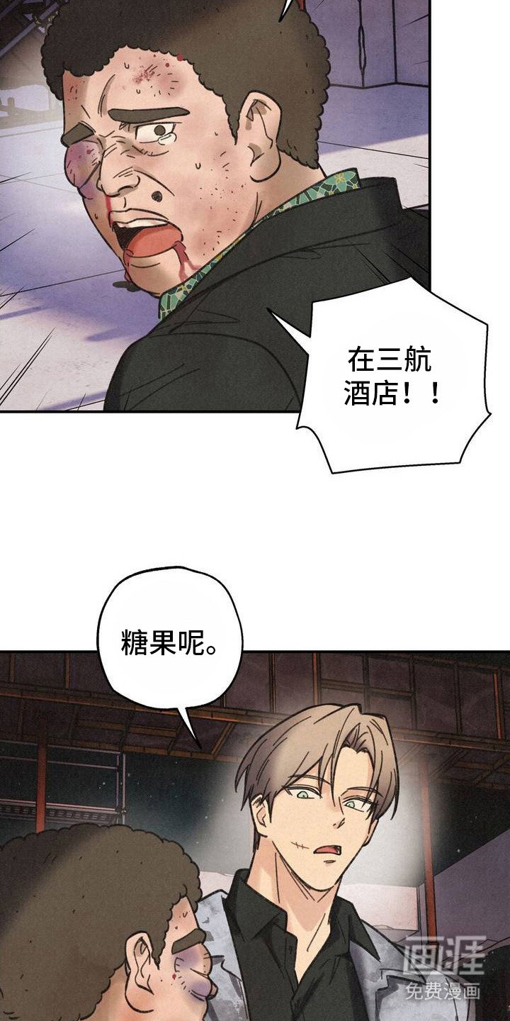第2章：吓唬