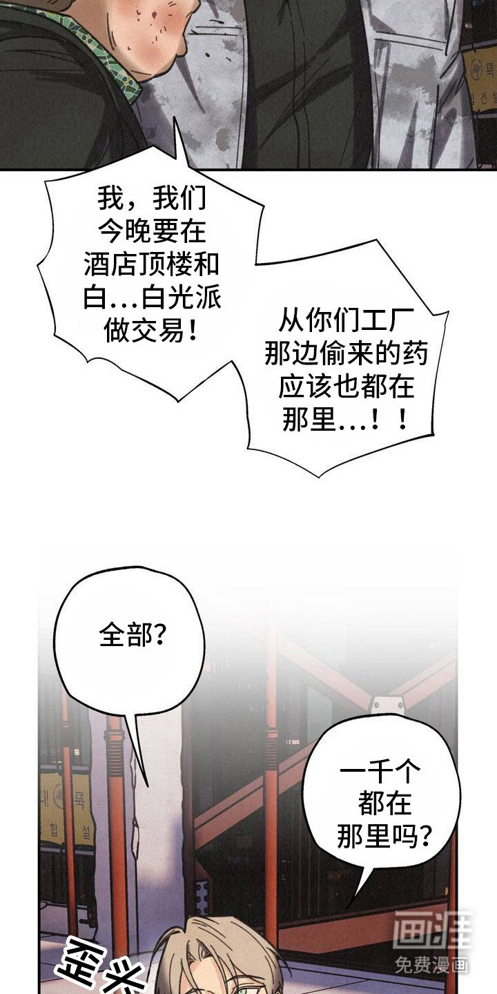 第2章：吓唬