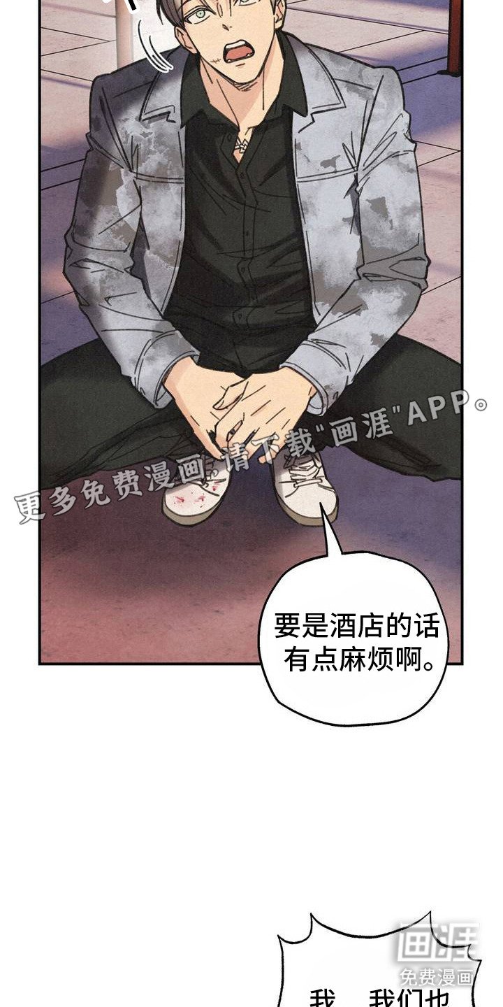 第2章：吓唬