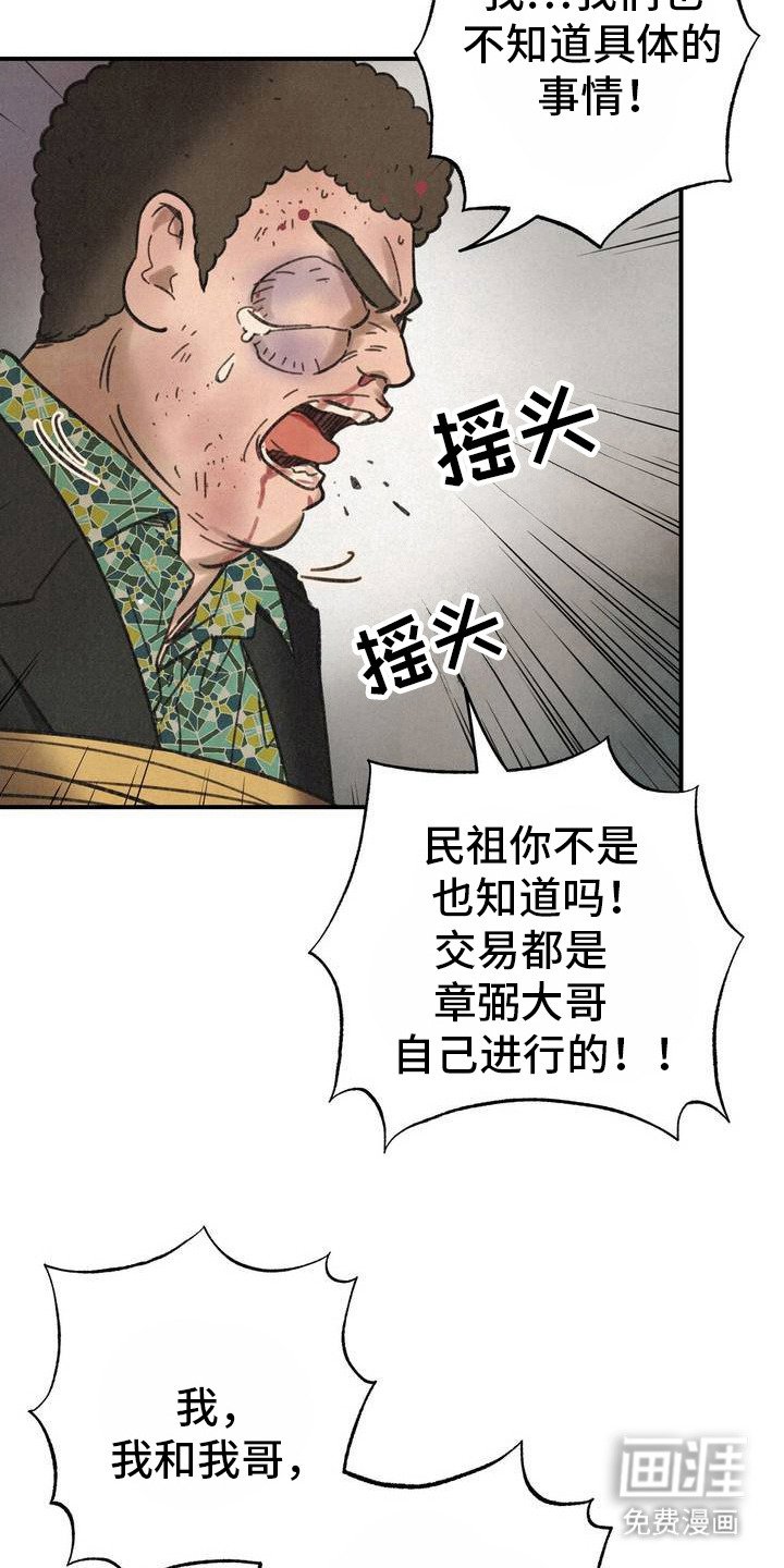 第2章：吓唬
