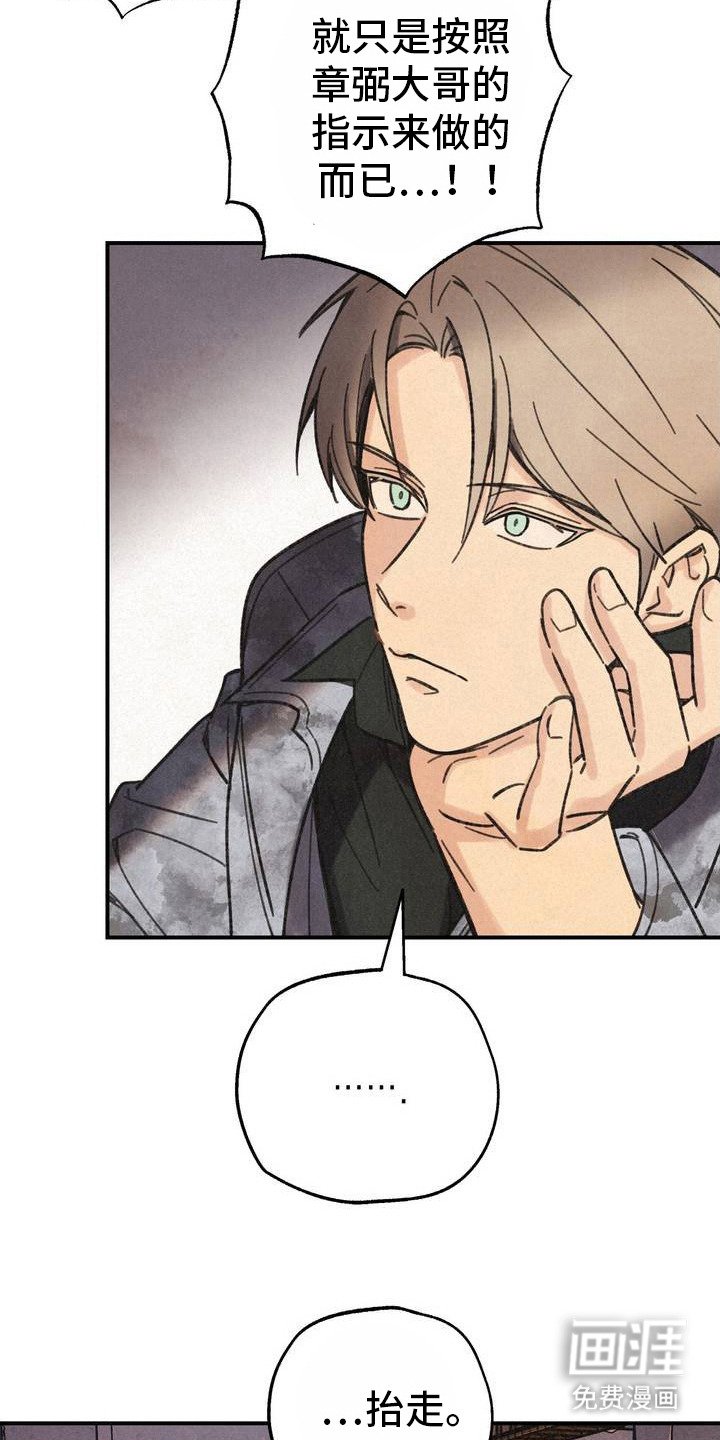 第2章：吓唬