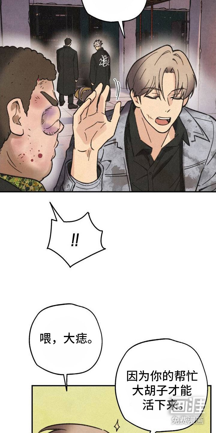 第2章：吓唬