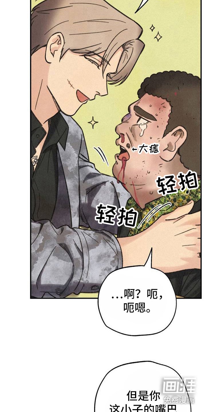 第2章：吓唬
