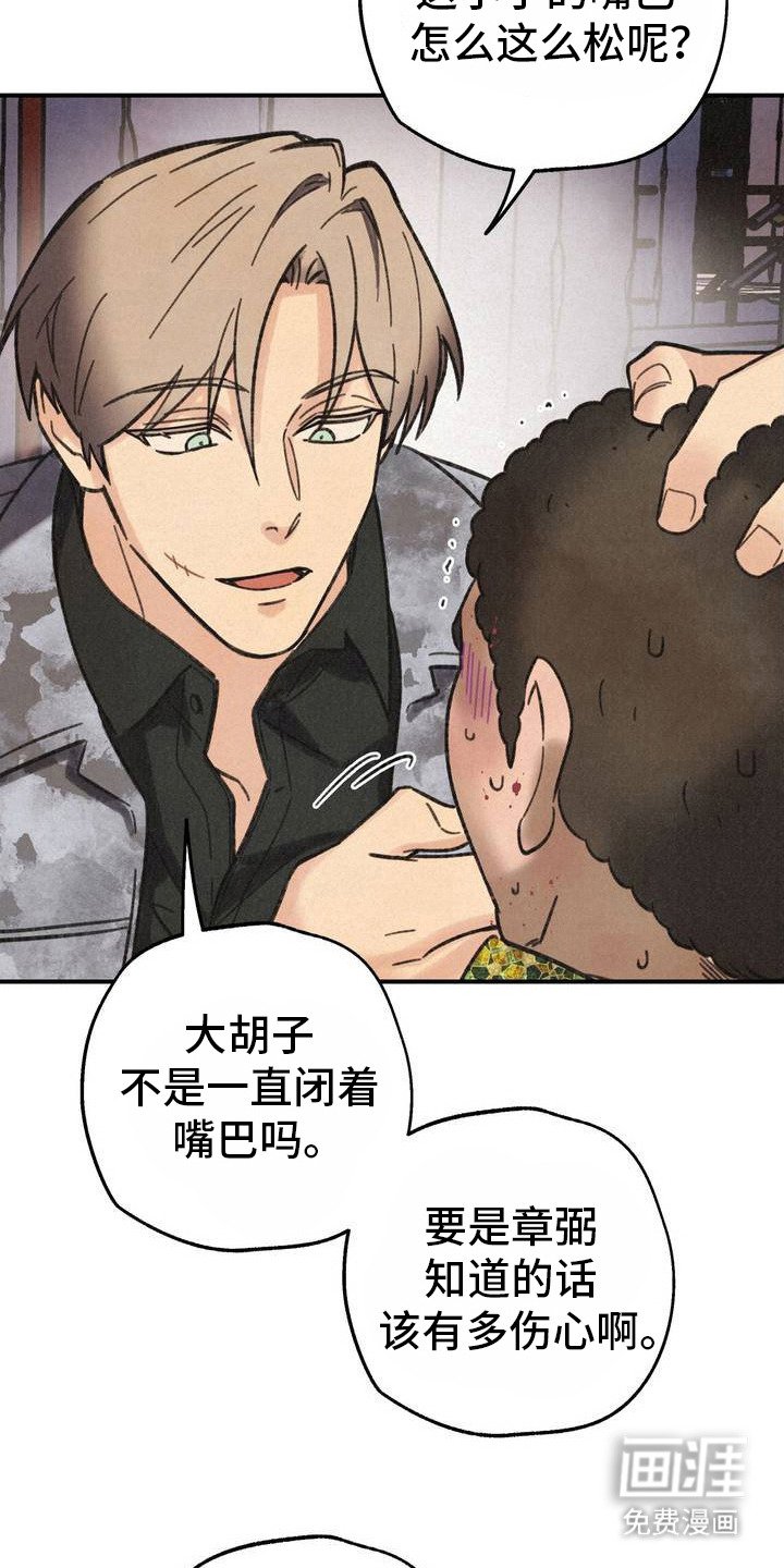 第2章：吓唬