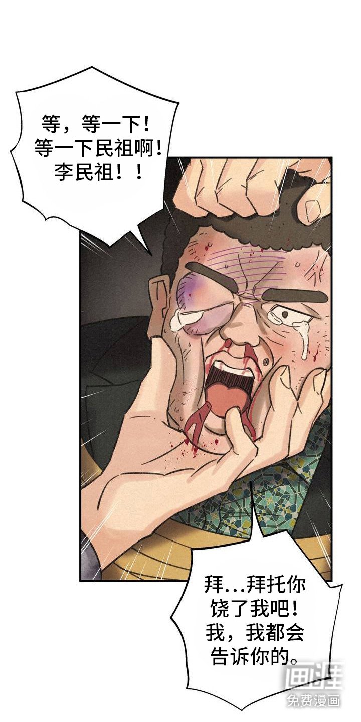 第2章：吓唬