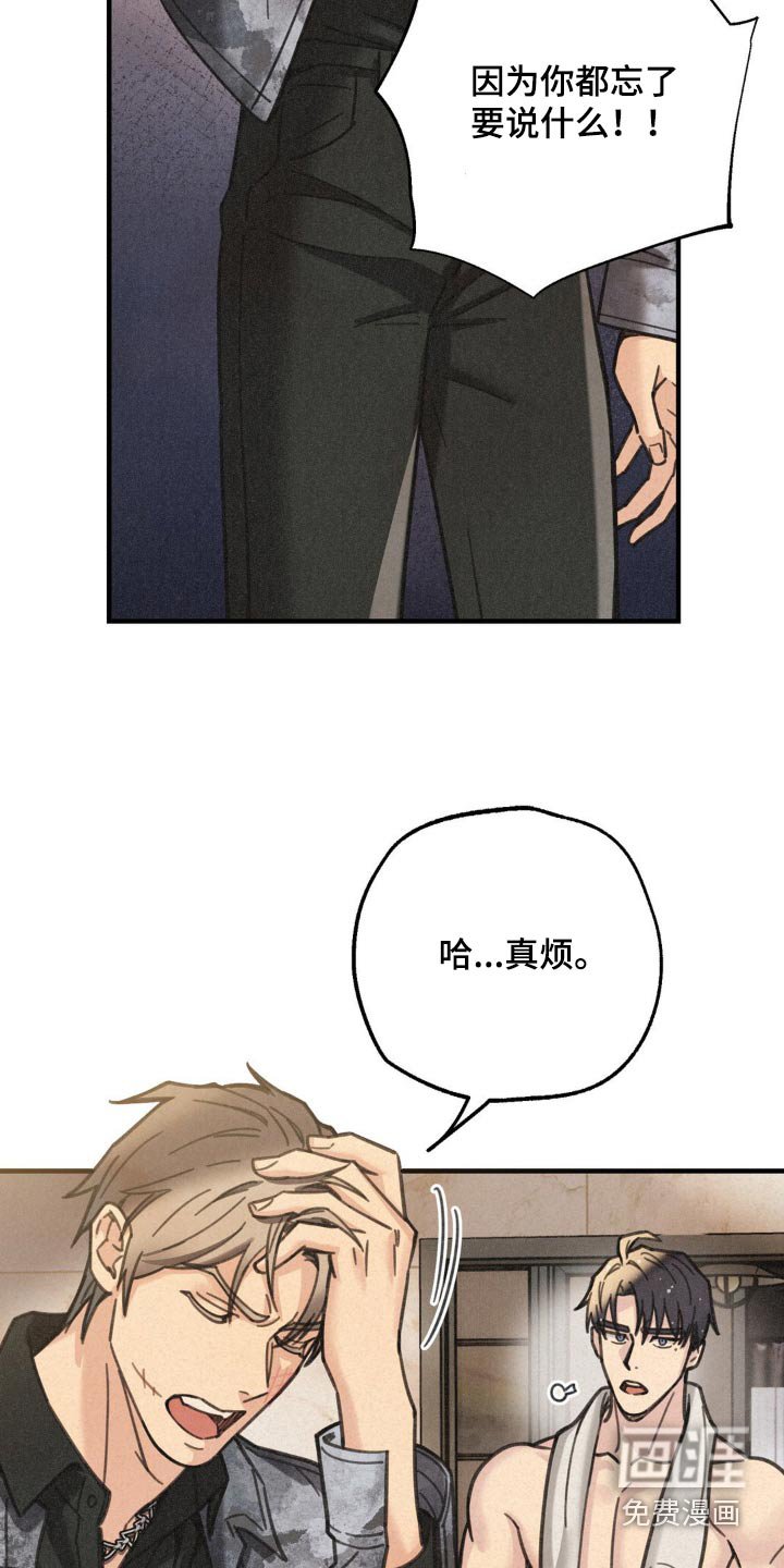 第21章：我误会了