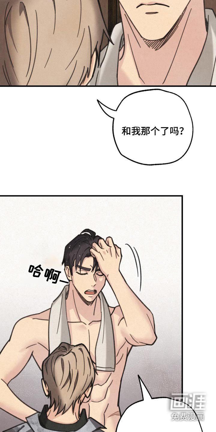 第21章：我误会了