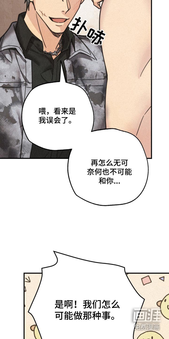 第21章：我误会了