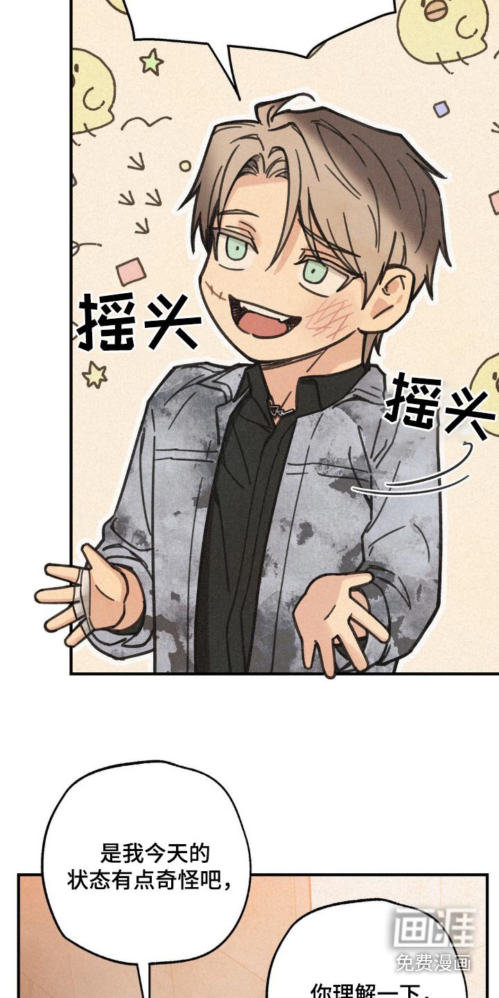 第21章：我误会了