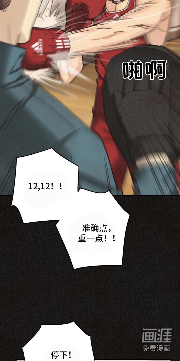 第22章：训练