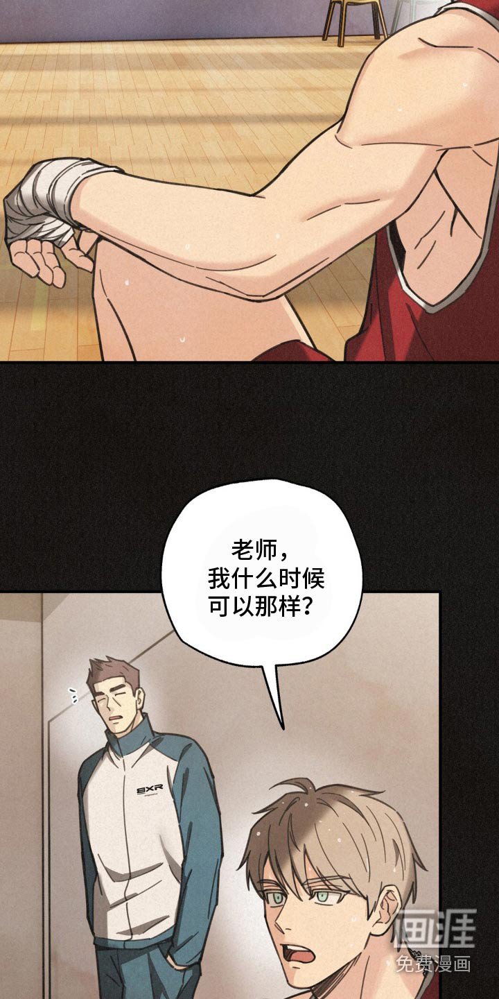 第22章：训练