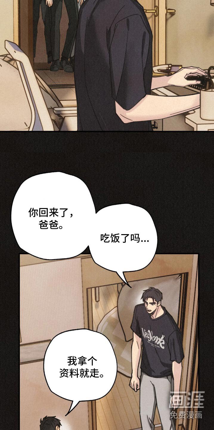第23章：真无趣