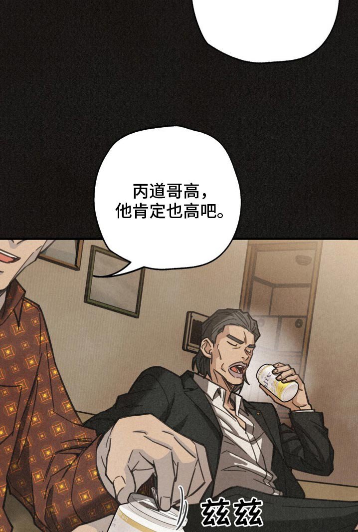 第23章：真无趣