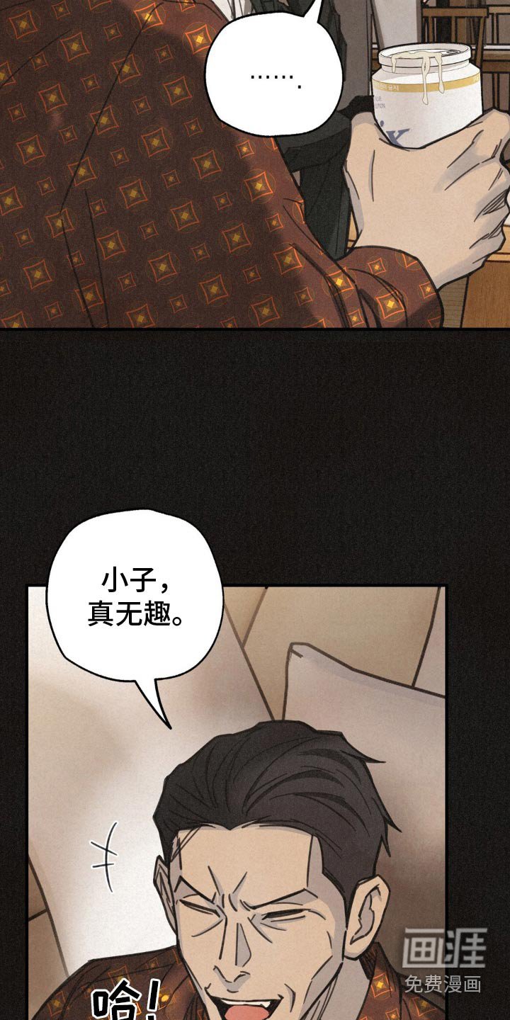 第23章：真无趣