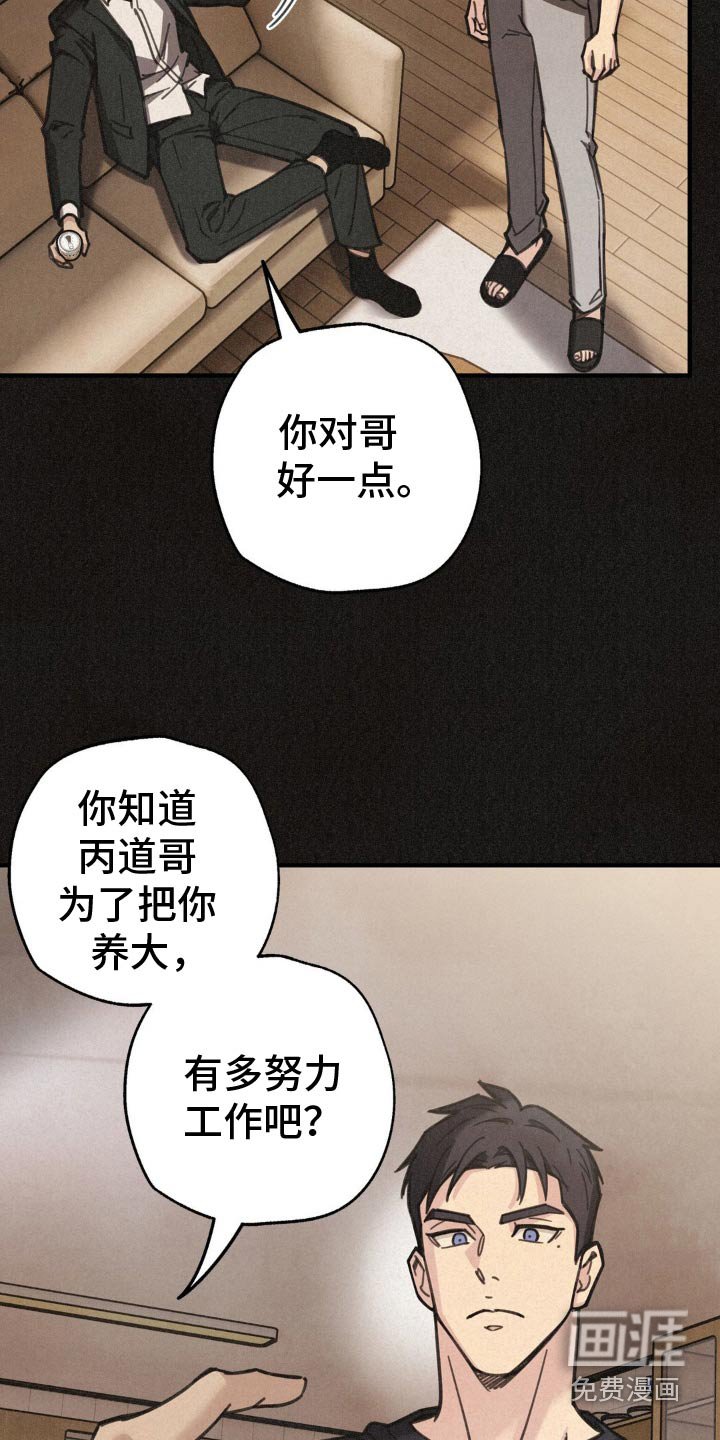 第23章：真无趣