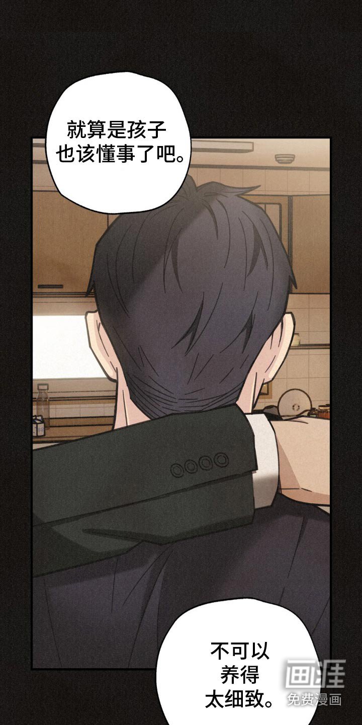 第23章：真无趣