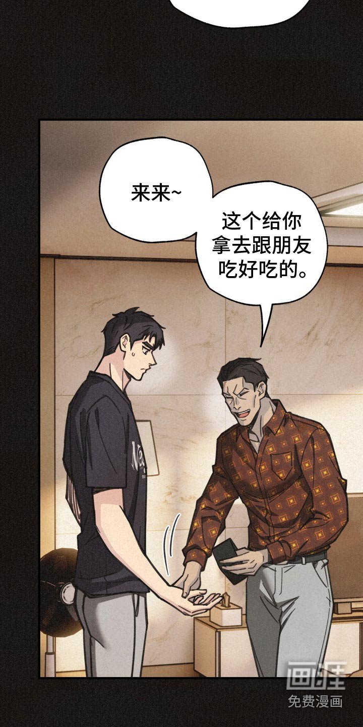 第23章：真无趣