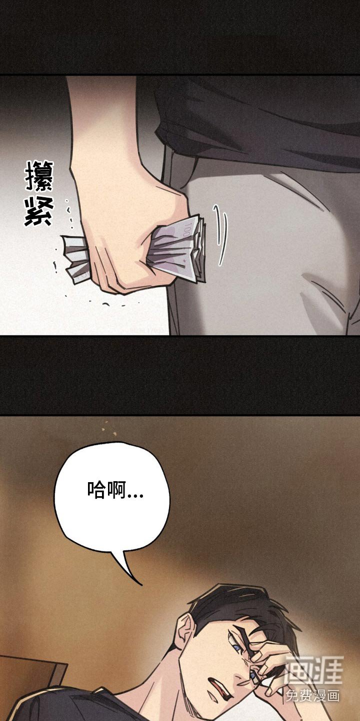 第23章：真无趣