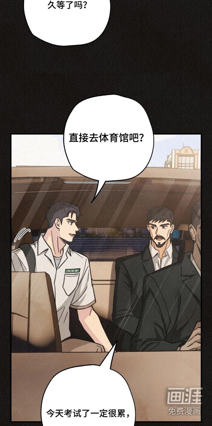 第24章：摔跤