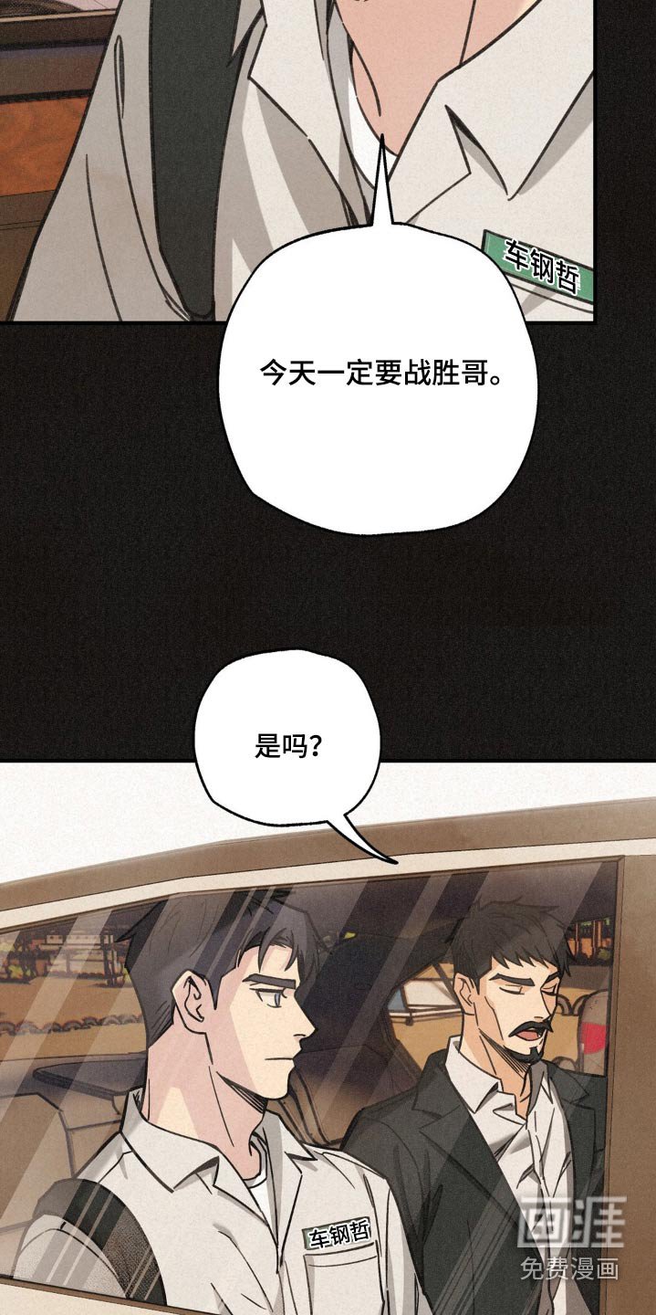 第24章：摔跤