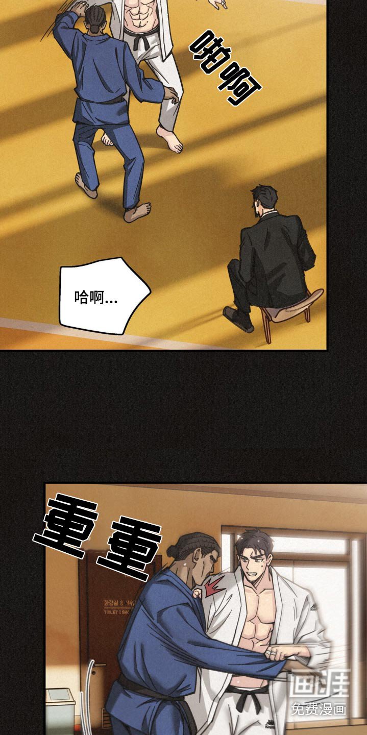 第24章：摔跤