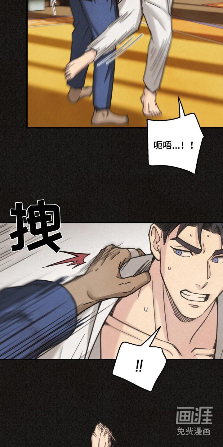 第24章：摔跤