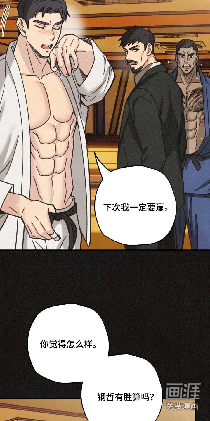 第24章：摔跤