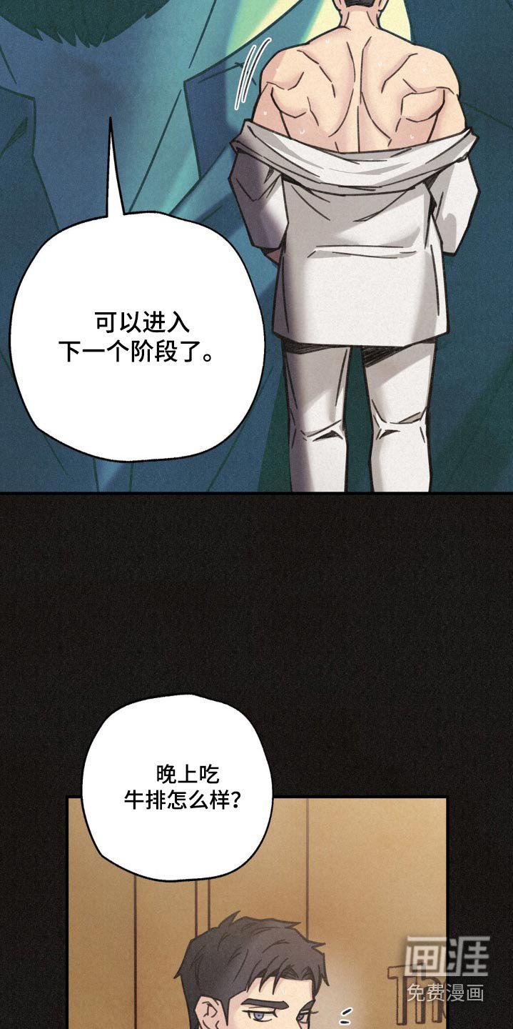 第24章：摔跤