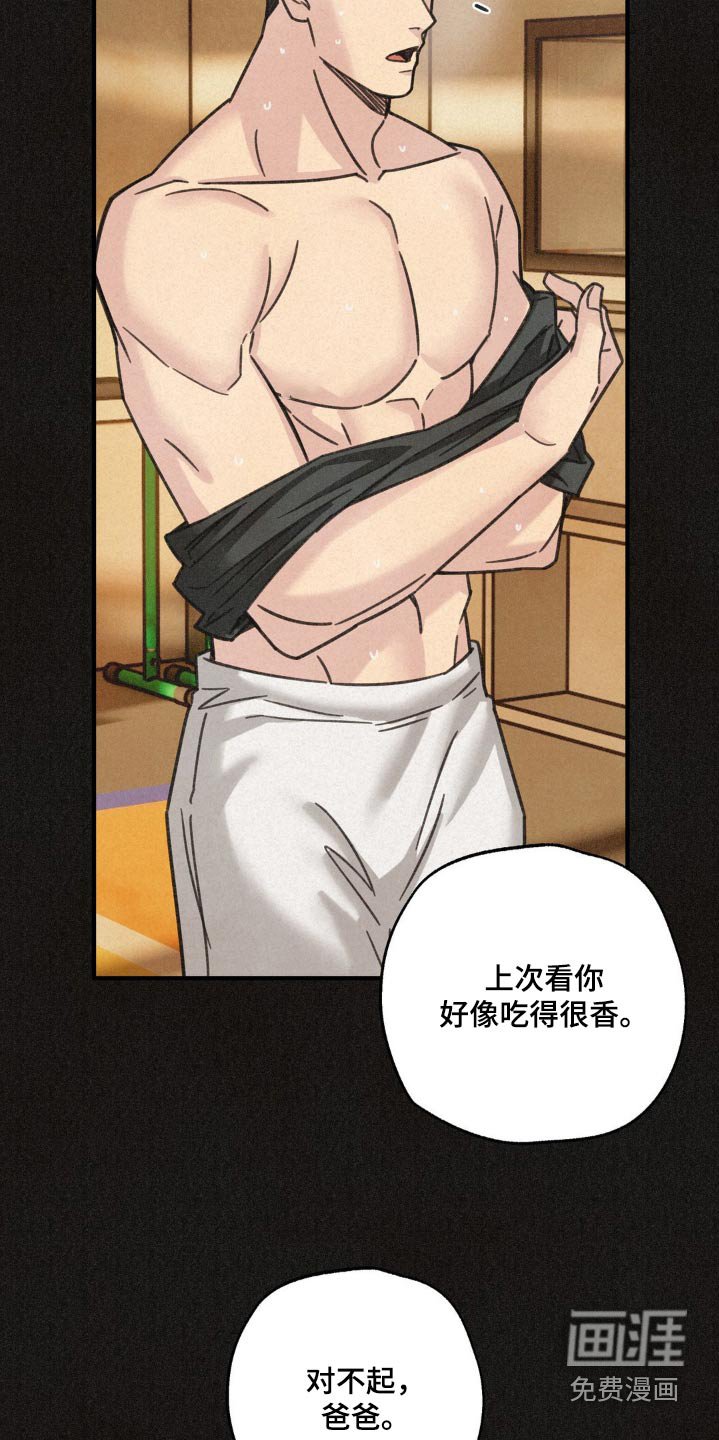 第24章：摔跤