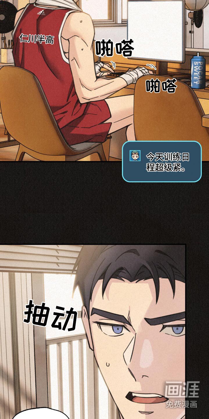 第24章：摔跤