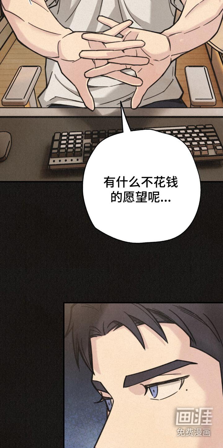 第25章：打赌