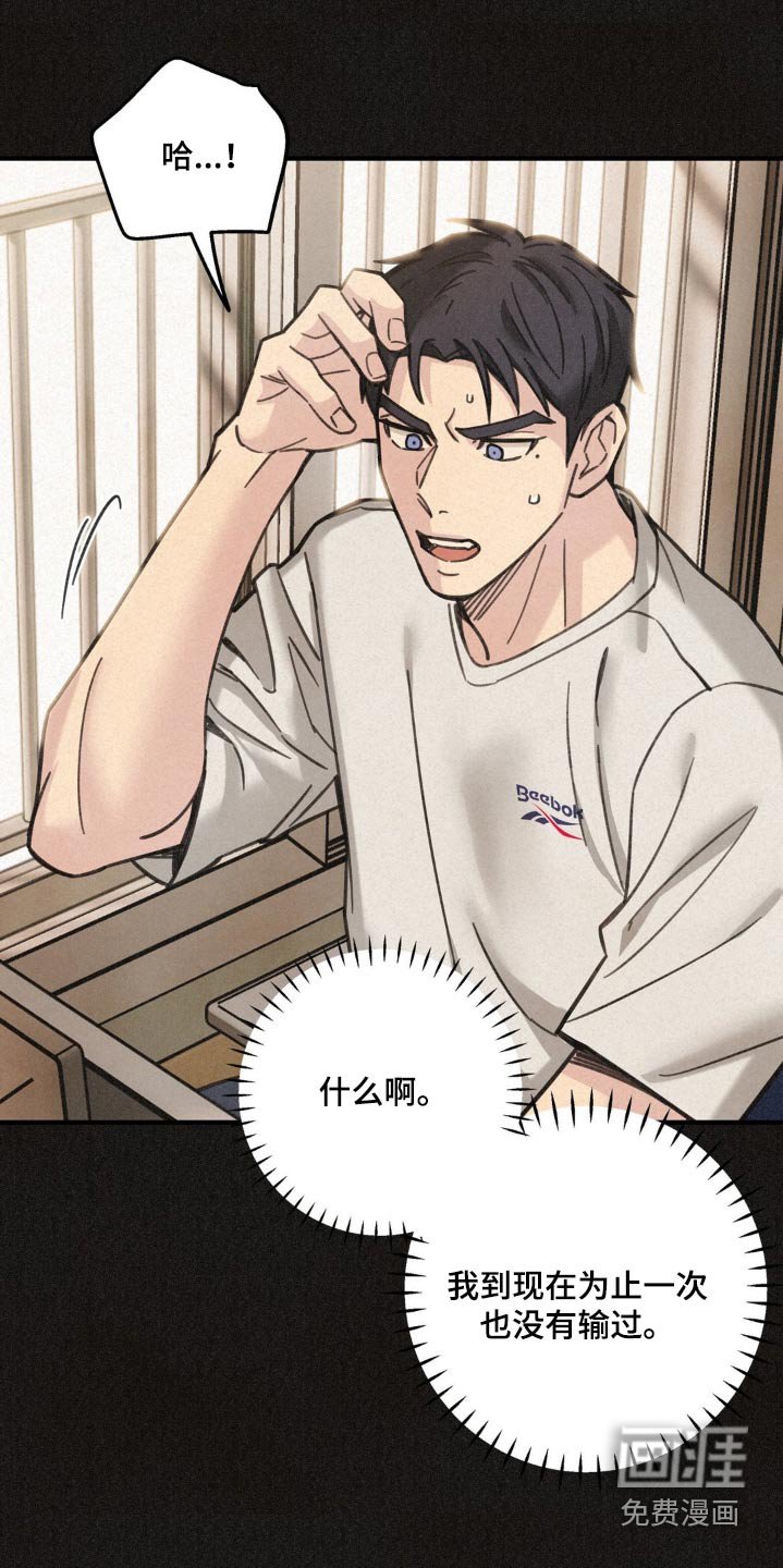 第25章：打赌