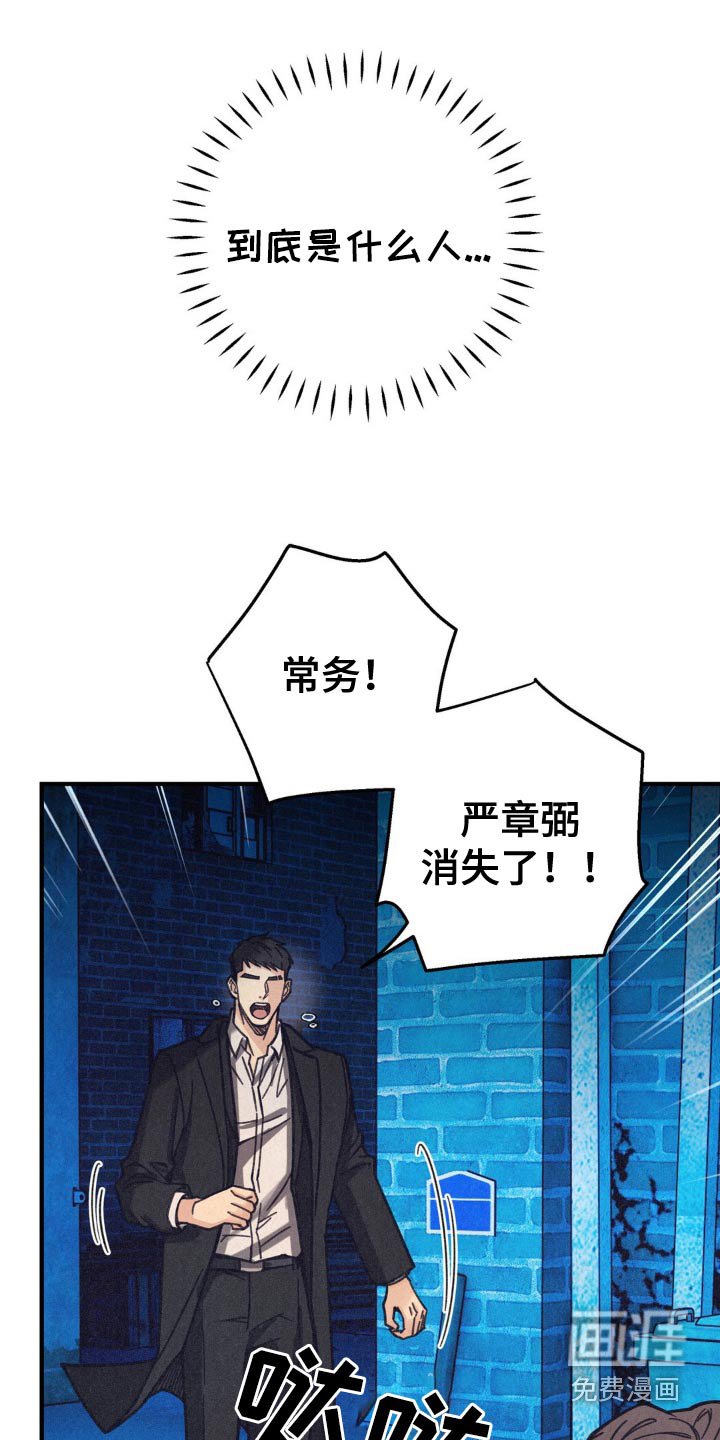 第27章：不是我