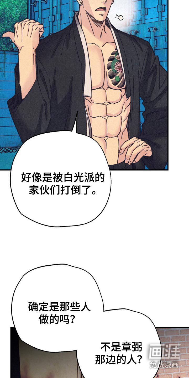 第27章：不是我