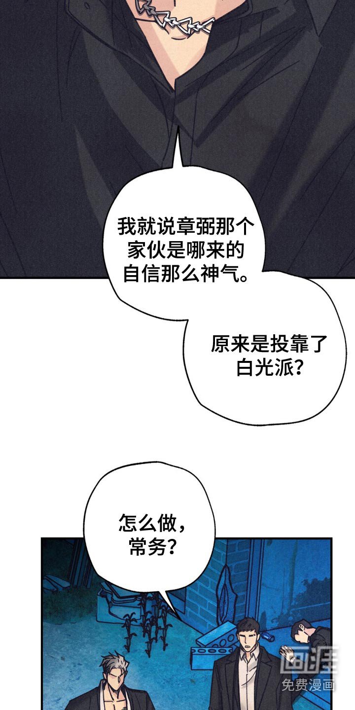 第27章：不是我