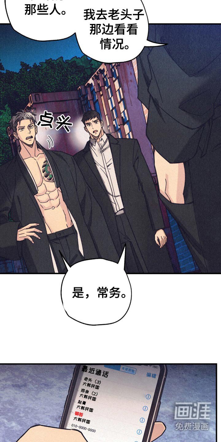 第27章：不是我
