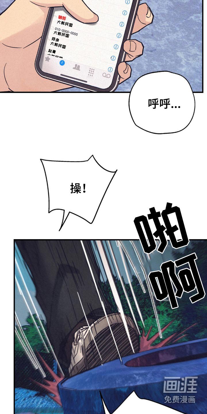 第27章：不是我